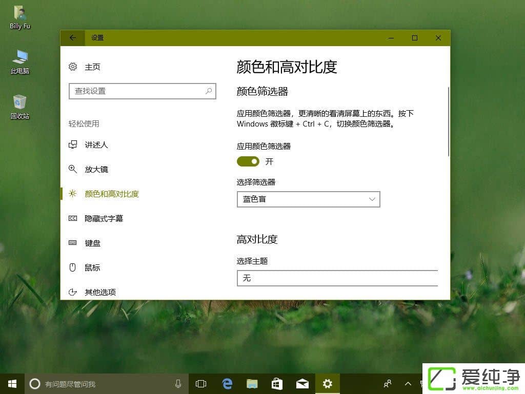 W10�������＾�����߸������������ɫɸѡ����