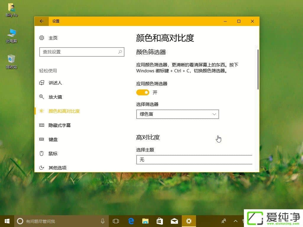 W10�������＾�����߸������������ɫɸѡ����