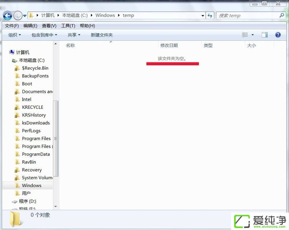 w7ϵͳtemp�ļ��������ķ���