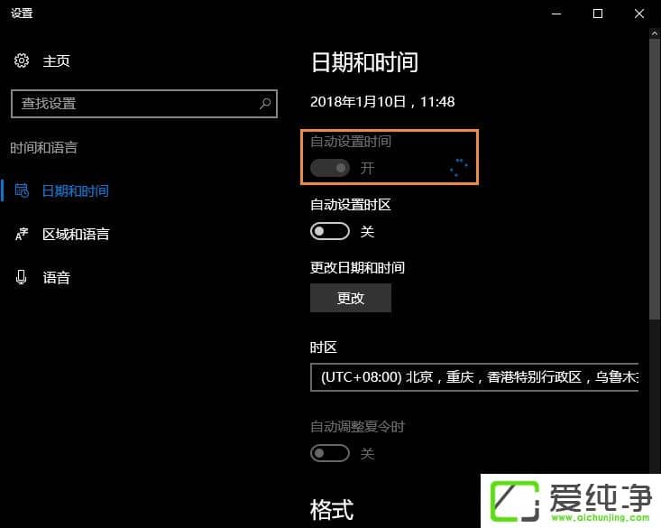 W10����ʱ�䲻׼��ô�죿W10������ʱ���Զ�У׼���ֶ�У׼�ķ���