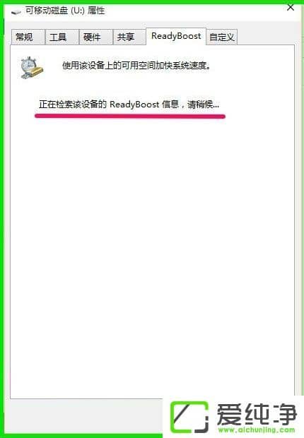 W10���������ʹ��ReadyBoost���ϵͳ�����ٶȣ�