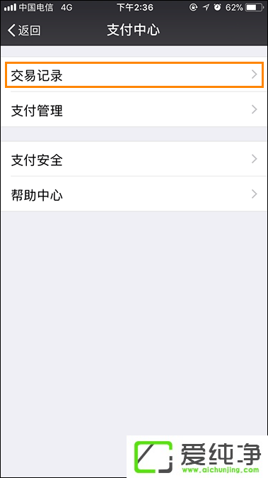 ΢�ź��ת�˼�¼��ѯ���� ΢�ź����¼���ɾ����