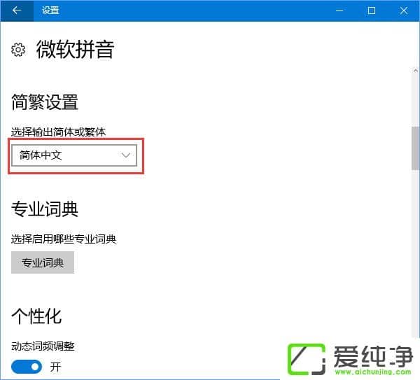 W10���������뷨�����ֱ䷱������ô�죿