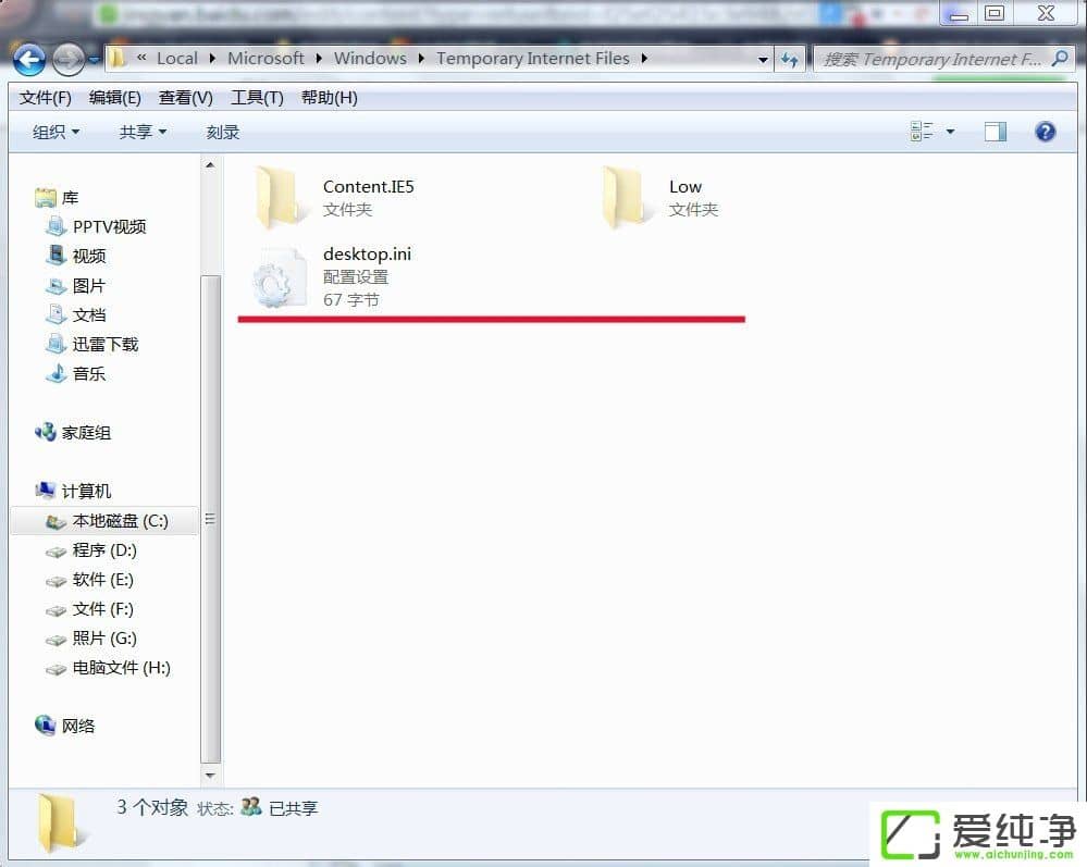 w7ϵͳtemp�ļ��������ķ���