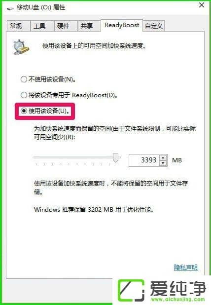 W10���������ʹ��ReadyBoost���ϵͳ�����ٶ���