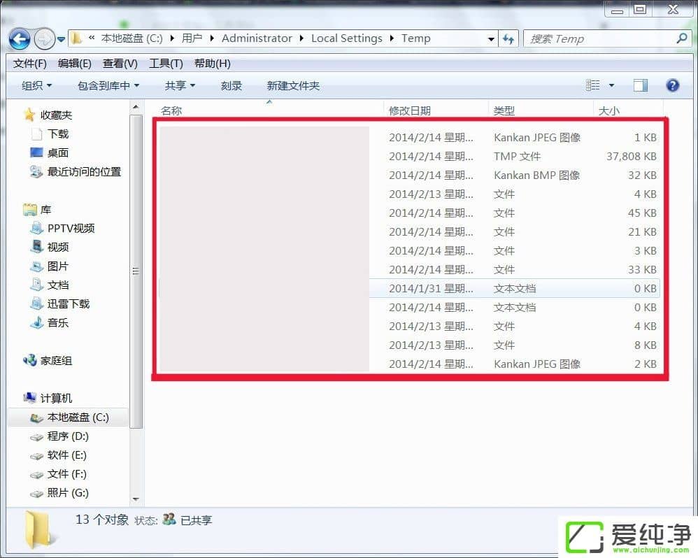 w7ϵͳtemp�ļ��������ķ���
