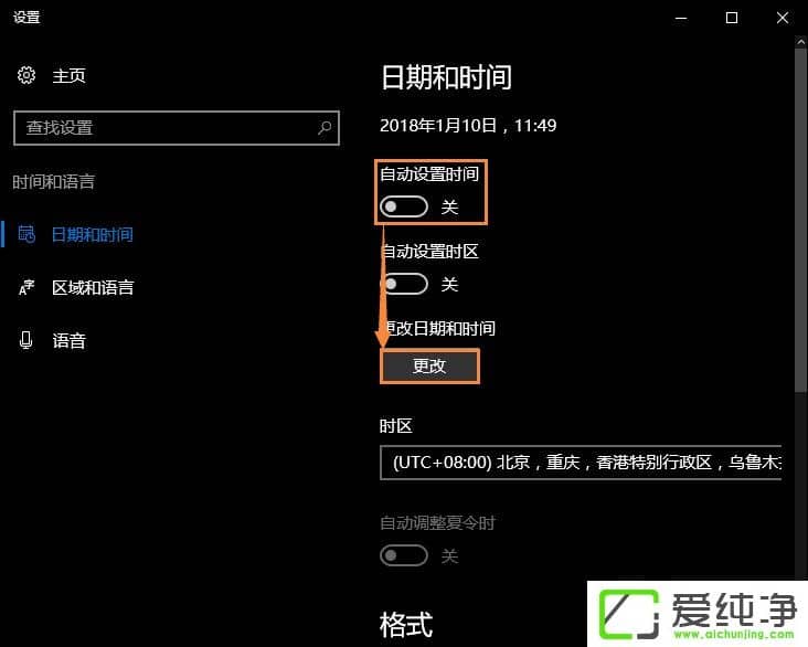 W10����ʱ�䲻׼��ô����W10������ʱ���Զ�У׼���ֶ�У׼�ķ���