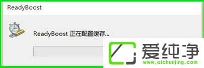 W10���������ʹ��ReadyBoost���ϵͳ�����ٶ���