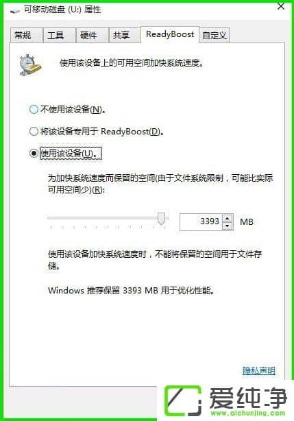 W10���������ʹ��ReadyBoost���ϵͳ�����ٶ���