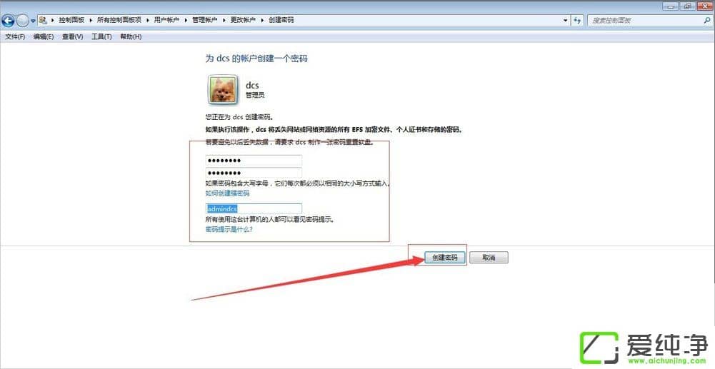 w7����ԱȨ����ô������