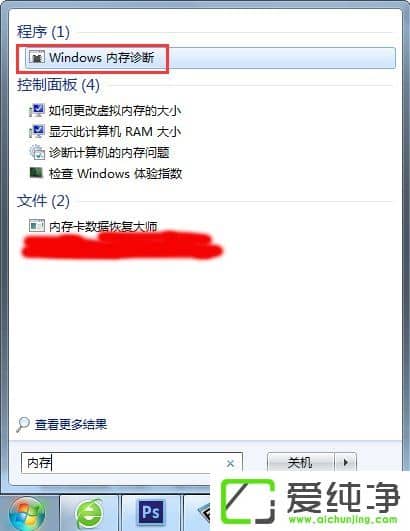 w7��������ôʹ���Դ����߽����ڴ�����