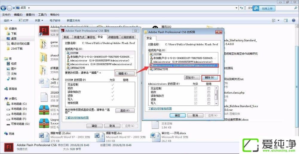 w7����ԱȨ����ô������