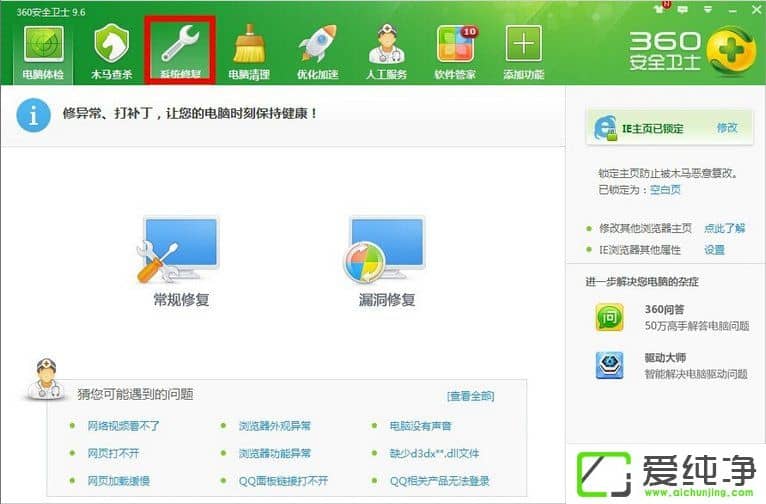w7�������޷����ӵ�system event notification service������ô�죿