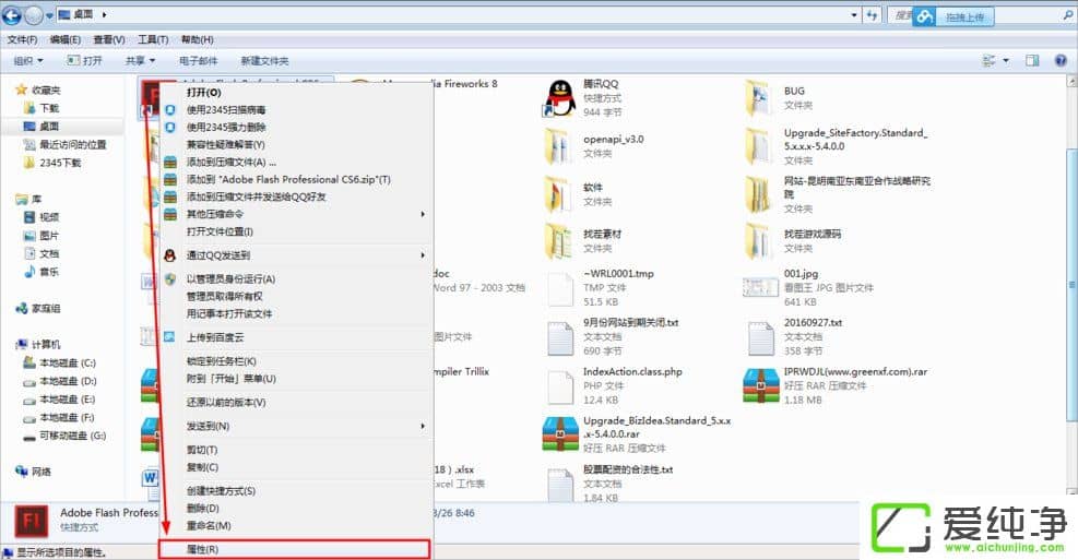 w7����ԱȨ����ô������