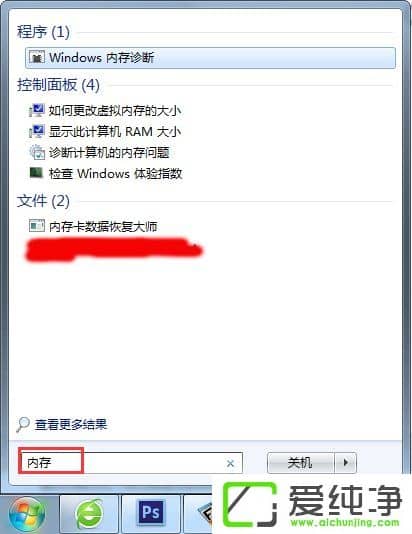 w7��������ôʹ���Դ����߽����ڴ�����