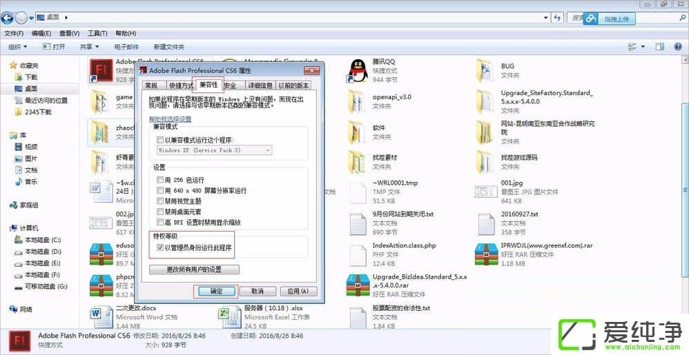 w7����ԱȨ����ô������