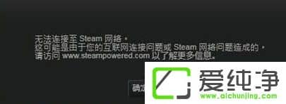 win10ϵͳsteam����ʧ����ô��