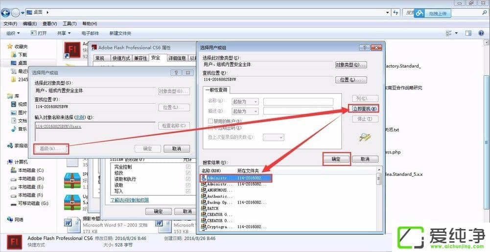 w7����ԱȨ����ô���ã�