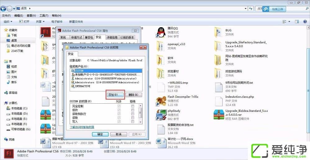 w7����ԱȨ����ô������