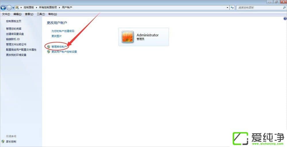 w7����ԱȨ����ô���ã�