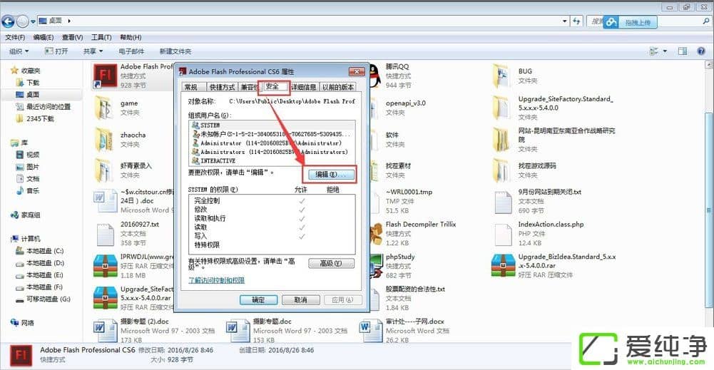 w7����ԱȨ����ô������