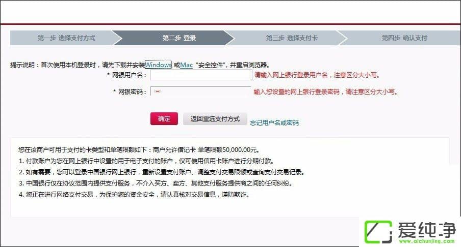 ��ҳ֧����������ʾ��ebspay����ʹ���˲���֧�ֵ�Э�顱��ô����