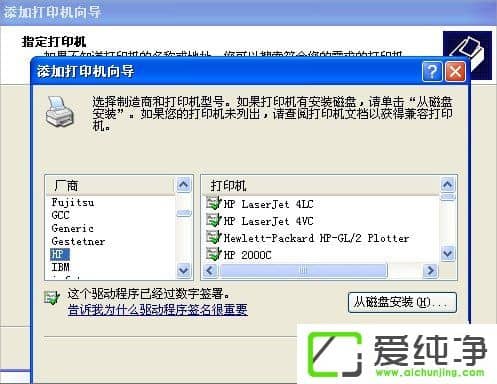 XP��ӡ��������װʧ����ô�죿