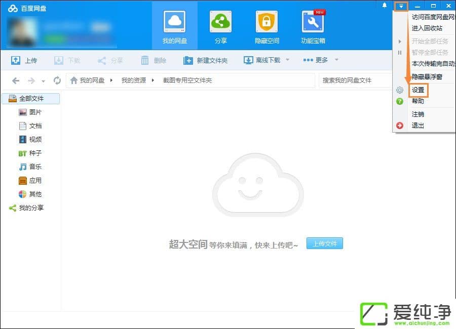 �ٶ��������������ʾ����ιرգ�