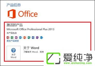 ���ʹ��Office 2013����ߣ�Office 2013�ƽⷽ������