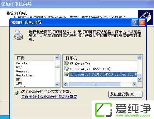 XP��ӡ��������װʧ����ô����