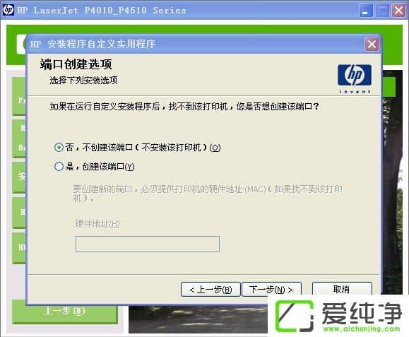 XP��ӡ��������װʧ����ô����