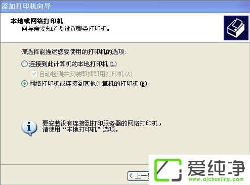 XP��ӡ��������װʧ����ô����