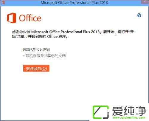���ʹ��Office 2013�������Office 2013�ƽⷽ������
