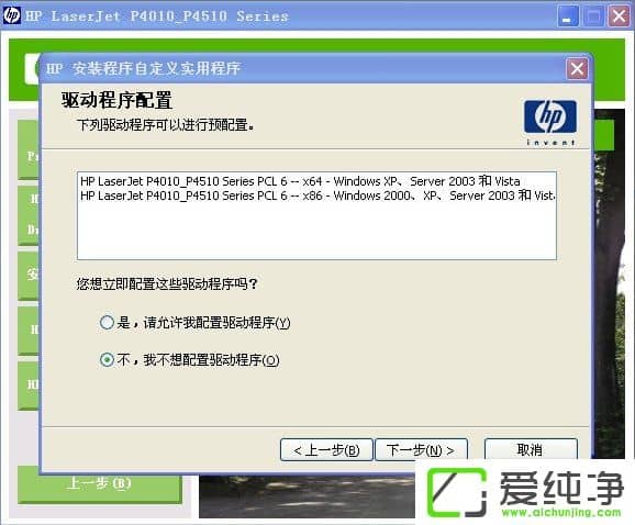 XP��ӡ��������װʧ����ô����