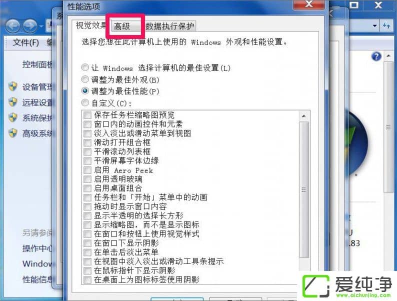 w7��������ʾDcom Server Process Launcher����������ֹ��ô����