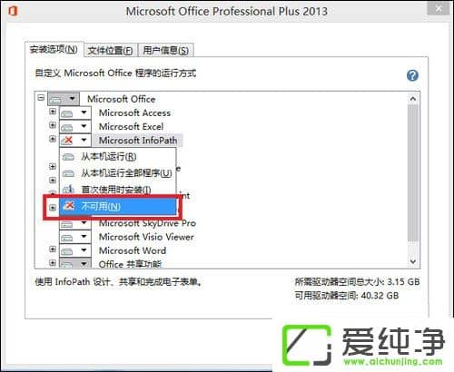 ���ʹ��Office 2013�������Office 2013�ƽⷽ������