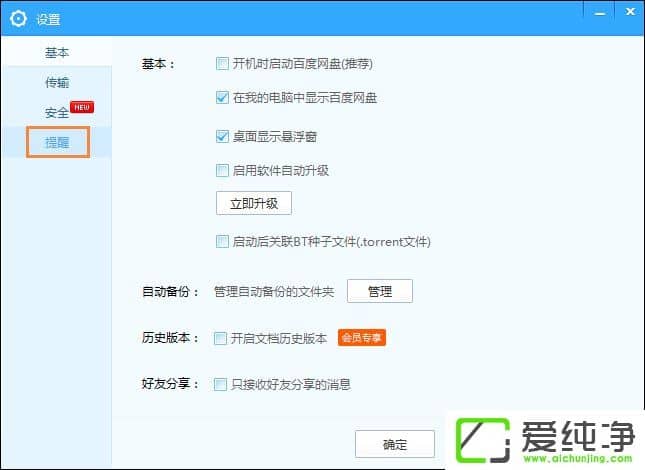 �ٶ��������������ʾ����ιرգ�