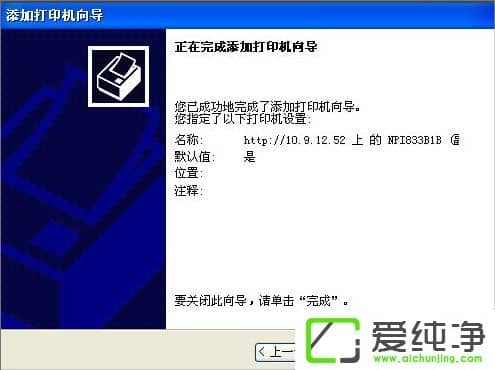 XP��ӡ��������װʧ����ô����