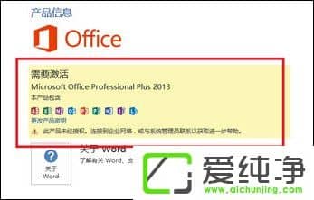 ���ʹ��Office 2013�������Office 2013�ƽⷽ������