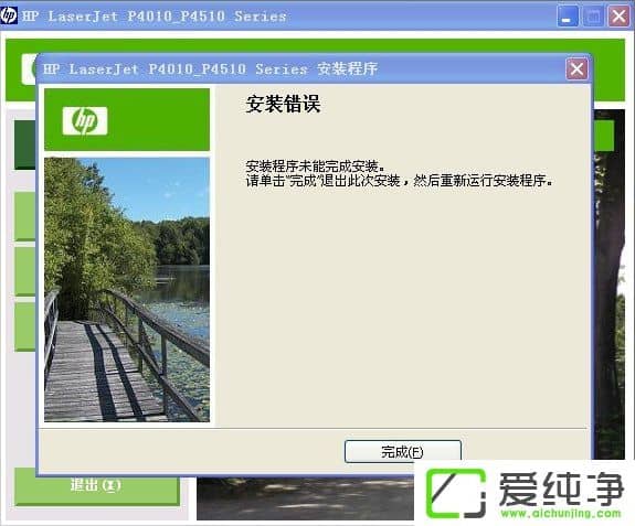 XP��ӡ��������װʧ����ô����