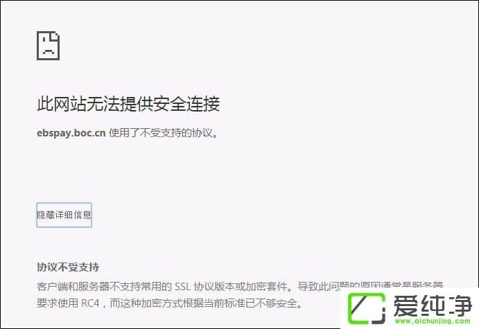 ��ҳ֧����������ʾ��ebspay����ʹ���˲���֧�ֵ�Э�顱��ô����