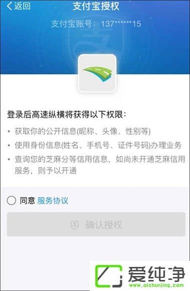 ֧��������ETC��ôʹ����֧������ο�ͨETC��