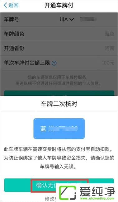 ֧��������ETC��ôʹ����֧������ο�ͨETC��