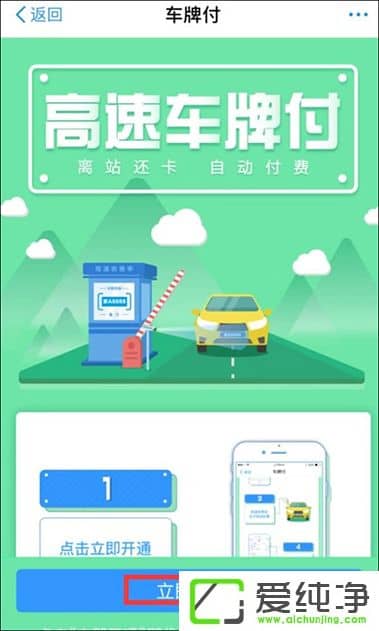 ֧��������ETC��ôʹ����֧������ο�ͨETC��