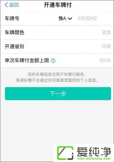 ֧��������ETC��ôʹ����֧������ο�ͨETC��