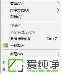 W10���������ɾ���Ҽ��˵��еġ�һ�����١�ѡ����
