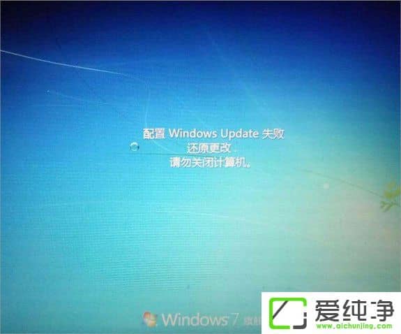 w7ϵͳ��ʾ������Windows Updateʧ������ԭ���ġ���ν����