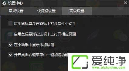 W10���������ɾ���Ҽ��˵��еġ�һ�����١�ѡ����