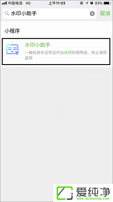 �ֻ���Ƭ����ˮӡ�ķ���