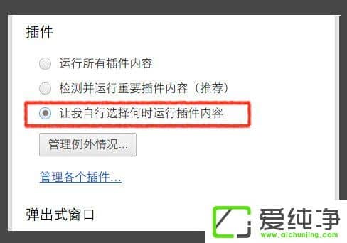 W10��������ҳ��Ƶ�޷�������ʾ�������������adobe flash player��զ����